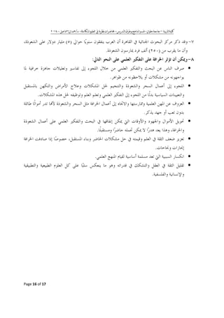 ʖ٠١ʘ- W / -^ b ^ _ - b - ^ – ^ [F ^
Page 16 of 17
)(
)(.
:
•
.
•
.
•
.
•
.
•
.
•.
•
.
 