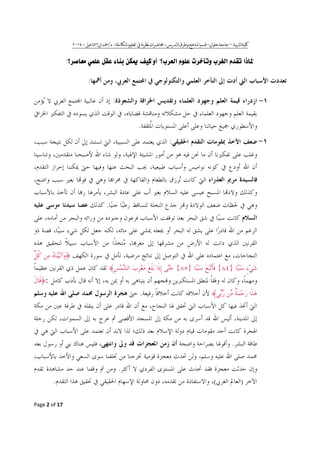 ʖ٠١ʘ- W / -^ b ^ _ - b - ^ – ^ [F ^
Page 2 of 17
?ªªª??ī?
:
:
.
:
.
}{}{
:
.
.
.
)(.
 