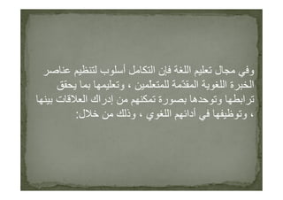 ‫ب‬ ‫أ‬ ‫ا‬ ‫ن‬ ‫ا‬ ‫ل‬ ‫و‬
‫و‬ ، ّ ّ ‫ا‬ ‫ا‬ ‫ة‬ ‫ا‬
‫ت‬ ‫ا‬ ‫إدراك‬ ‫رة‬ ‫ه‬ ‫و‬ ‫ا‬‫ت‬ ‫ا‬ ‫إدراك‬ ‫رة‬ ‫ه‬ ‫و‬ ‫ا‬
‫ل‬ ‫وذ‬ ، ‫ي‬ ‫ا‬ ‫أدا‬ ‫و‬ ،:
 