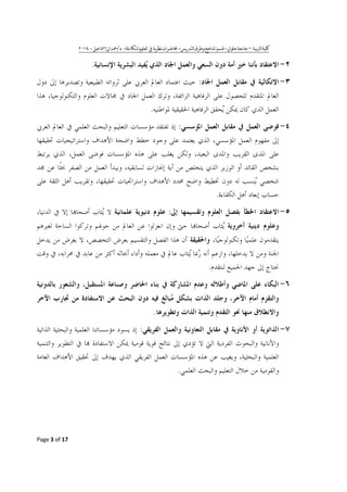 ʖ٠١ʘ- W / -^ b ^ _ - b - ^ – ^ [F ^
Page 3 of 17
.
:
.
:
.
:
.
.
:
.
 