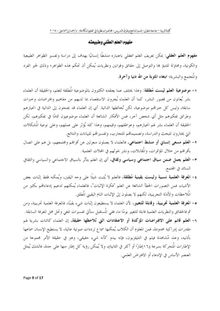 ʖ٠١ʘ- W / -^ b ^ _ - b - ^ – ^ [F ^
Page 9 of 17
:
KKKK
:
.
.
.
.

.
.
)(
.
 