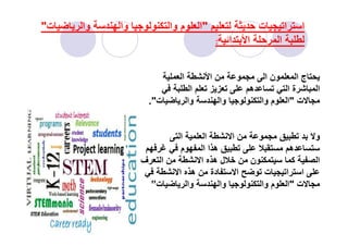 ‫ت‬ ‫ا‬ ‫ا‬‫ت‬ ‫وا‬ ‫وا‬ ‫وا‬ ‫م‬ ‫ا‬
‫ا‬‫ا‬ ‫ا‬:
‫ا‬ ‫ا‬ ‫ا‬ ‫ن‬ ‫ا‬ ‫ج‬
‫ا‬‫ا‬ ‫ه‬ ‫ا‬ ‫ة‬
‫ت‬‫ت‬ ‫وا‬ ‫وا‬ ‫وا‬ ‫م‬ ‫ا‬.
‫و‬‫ا‬ ‫ا‬ ‫ا‬
‫م‬ ‫ا‬ ‫ا‬ ‫ه‬ ‫ه‬
‫ف‬ ‫ا‬ ‫ا‬ ‫ه‬ ‫ل‬ ‫ن‬ ‫آ‬ ‫ا‬
‫ا‬ ‫ه‬ ‫دة‬ ‫ا‬ ‫ت‬ ‫ا‬ ‫ا‬
‫ت‬‫ت‬ ‫وا‬ ‫وا‬ ‫وا‬ ‫م‬ ‫ا‬”
 