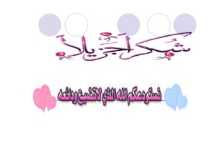 محاضرات العلوم المتكاملة أبريل 2014