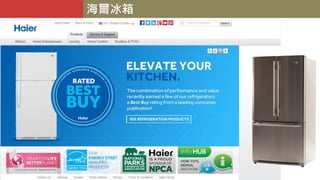 海爾冰箱
 