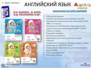 Просвещение Фпу 2014 | PPT