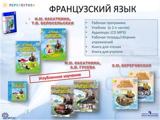 Просвещение Фпу 2014 | PPT