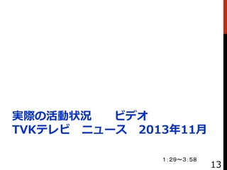 gHλ״r ӥǥ
TVKƥ ˥` 201311

13
 