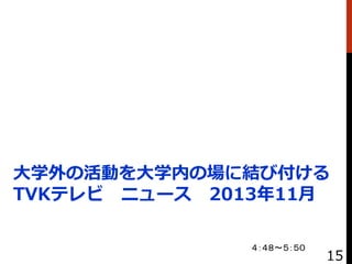 ѧλӤѧڤΈ˽YӸ
TVKƥ ˥` 201311

15
 