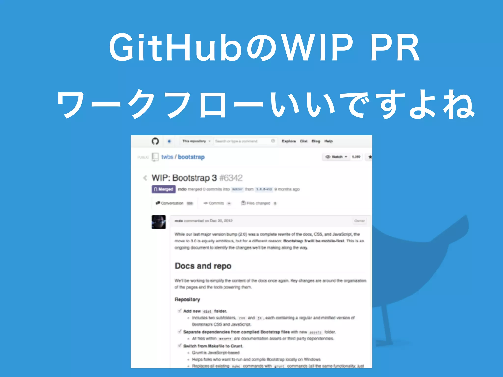GitHubのWIP PR
ワークフローいいですよね
 