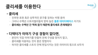 ???? ??? ??? 
http://www.djuna.kr/movies/cliches_1.html http://project-apollo.net 
? ?? ??? ??? ???? 
? ?? ? ??? ???? ???? ??? ?? 
? ? 200??? ?? RPG ?? ???? ??? ??? 
 