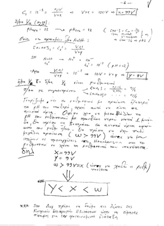 C CO ft ~ J - O? ~
Vox
f.
?
lo
0
<t<.M v"o C'l
 