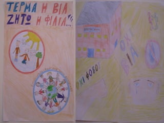 στ τάξη 2014