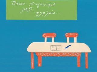 στ τάξη 2014