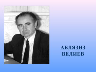 АБЛЯЗИЗ
ВЕЛИЕВ
 