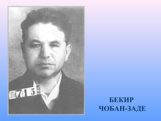 БЕКИР
ЧОБАН-ЗАДЕ
 
