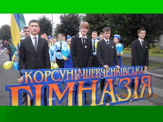 водограй 2014