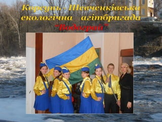 водограй 2014