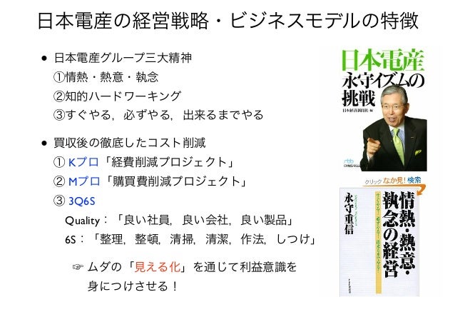 14経営分析論 14経営分析論