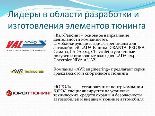 Автомобильный кластер это