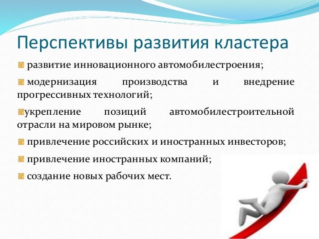 Автомобильный кластер это