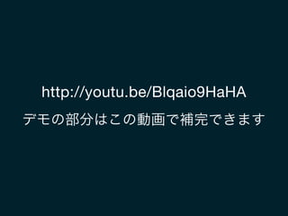 http://youtu.be/Blqaio9HaHA
デモの部分はこの動画で補完できます
 