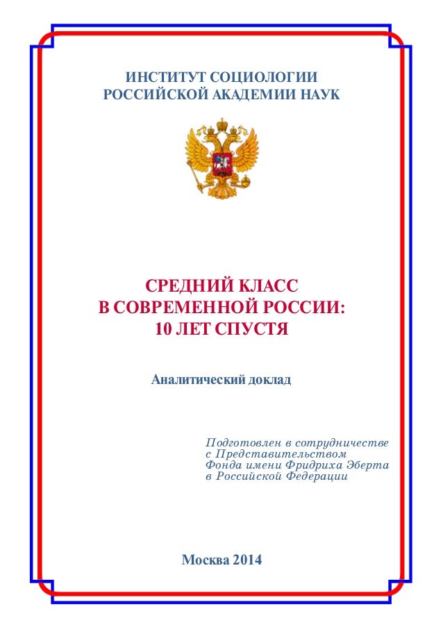 Институт социологических исследований. Российский институт социологии. Российский институт социологии. Институт социологии и регионоведения. Вестник института социологии.