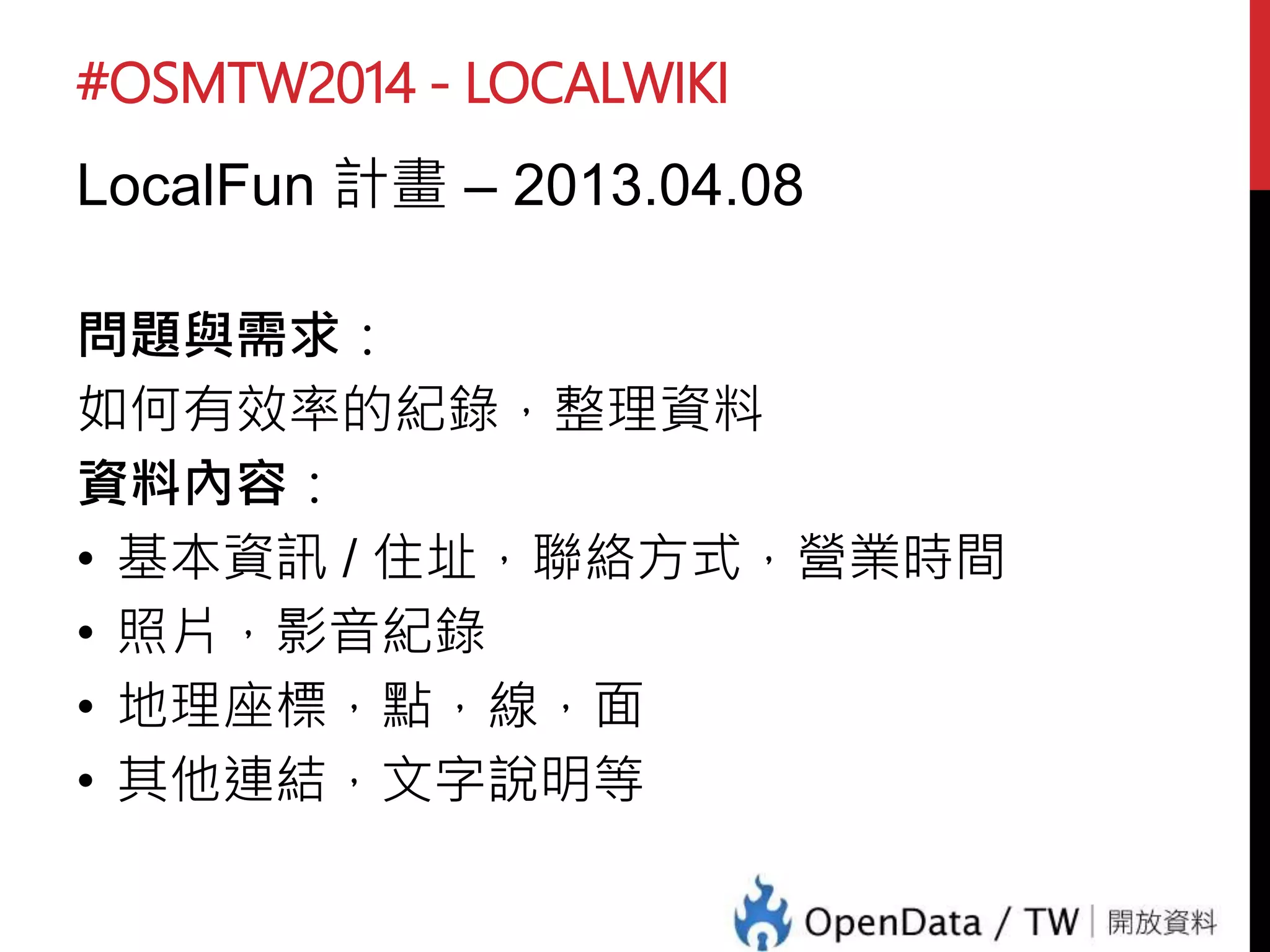 #OSMTW2014 - LOCALWIKI
-
 