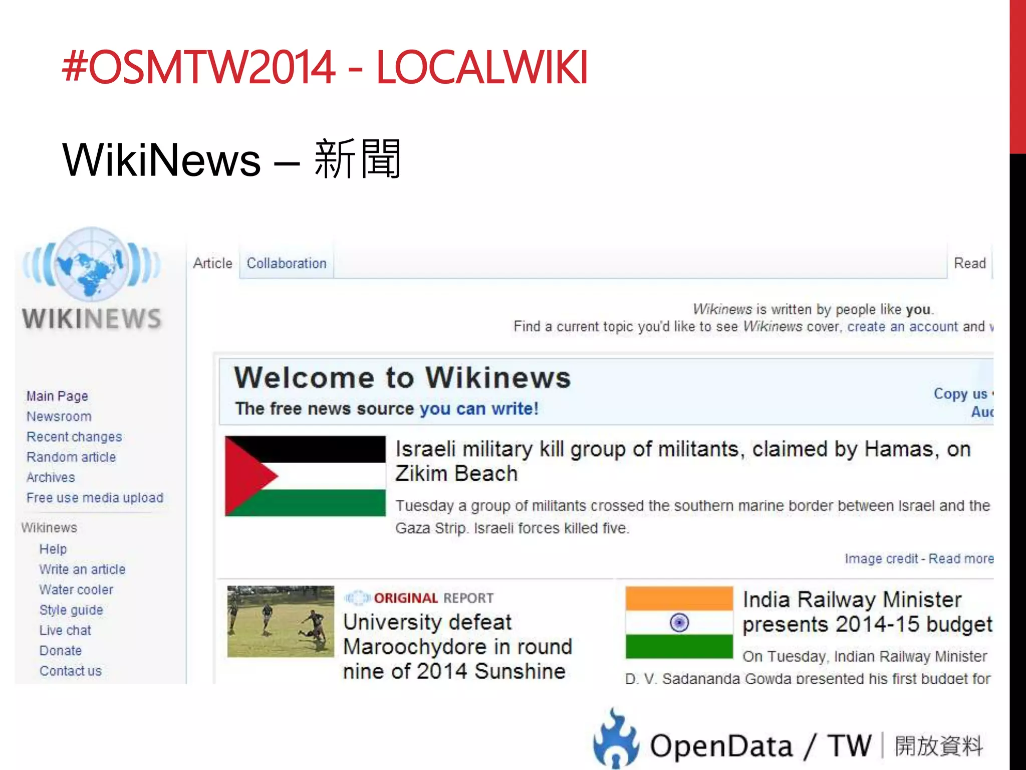 #OSMTW2014 - LOCALWIKI
WikiNews – 新聞
 