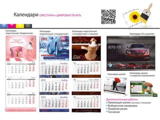 презентация лазер 2014