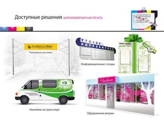 презентация лазер 2014