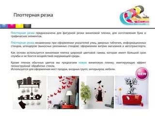 презентация лазер 2014