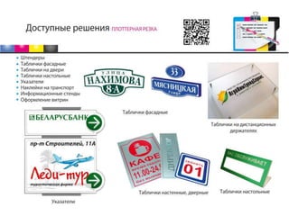 презентация лазер 2014