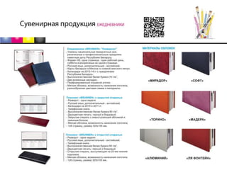 презентация лазер 2014