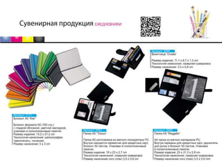 презентация лазер 2014