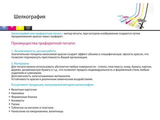 презентация лазер 2014