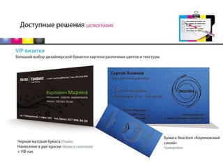 презентация лазер 2014