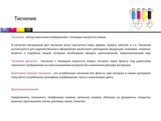 презентация лазер 2014