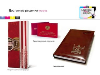 презентация лазер 2014