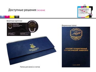 презентация лазер 2014