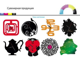 презентация лазер 2014