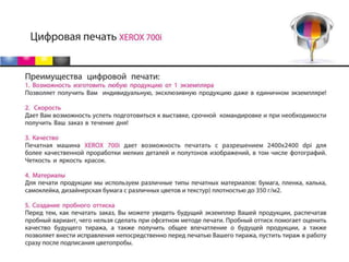 презентация лазер 2014