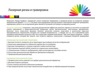 презентация лазер 2014