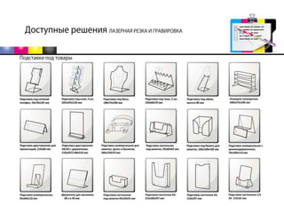 презентация лазер 2014