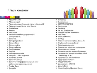 презентация лазер 2014