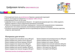 презентация лазер 2014