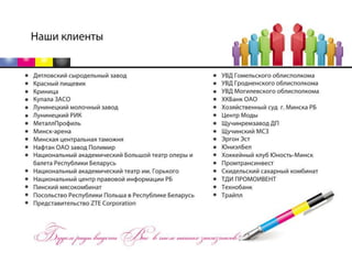 презентация лазер 2014