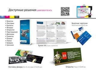 презентация лазер 2014