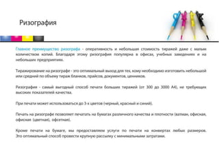 презентация лазер 2014