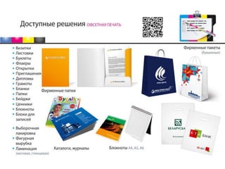 презентация лазер 2014