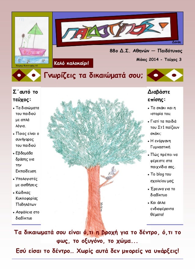 Δεν χωρίζονται νόμιμα και χρονολογούνται